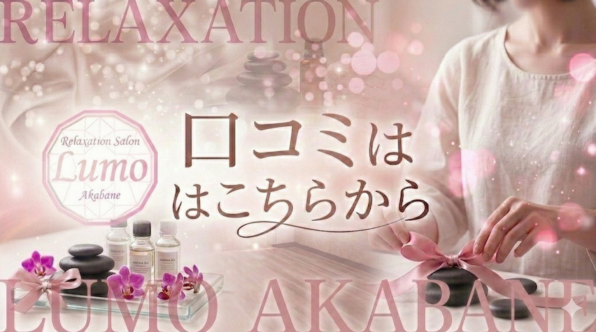 口コミ