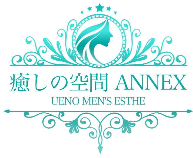 上野メンズエステ 癒しの空間ANNEX