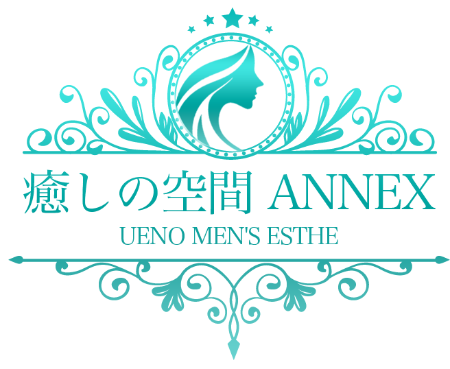 上野メンズエステ 癒しの空間ANNEX