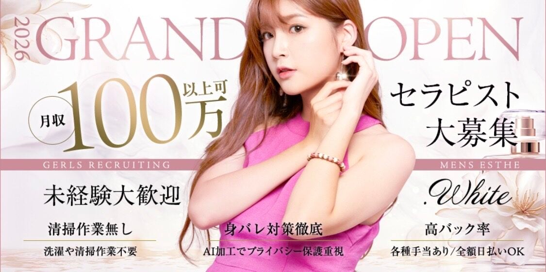 セラピスト求人✨