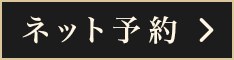メンエスじゃぱん予約