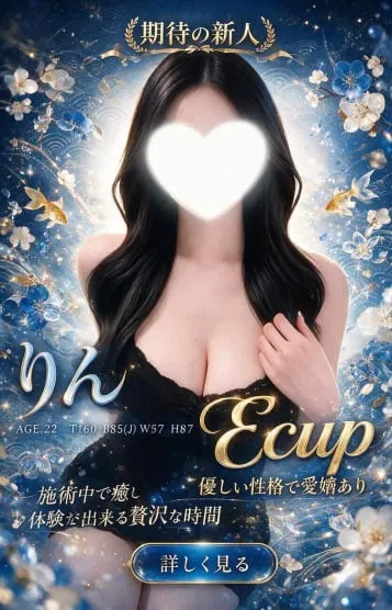 りん（可愛い系）