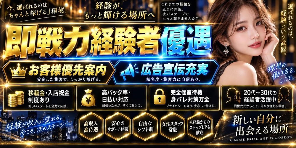 ウチくる求人メインバナー
