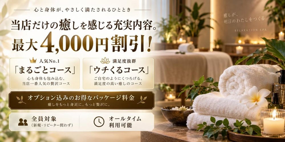 まるごと