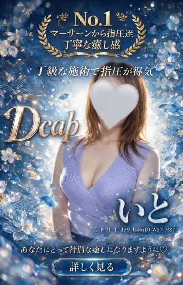 いと（美人系）