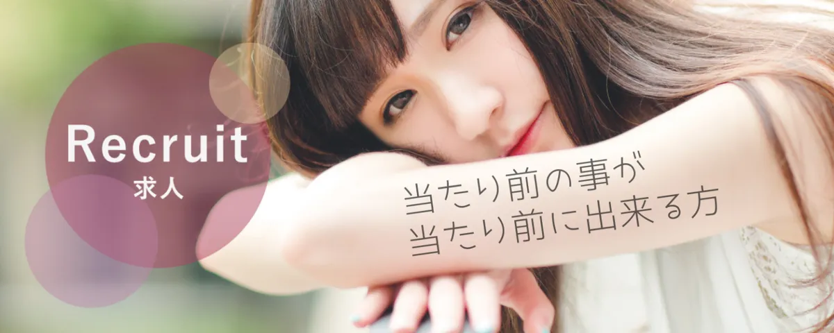 セラピスト募集 - 池袋･大塚のメンズエステ「IRIE SPA(アイリースパ)」