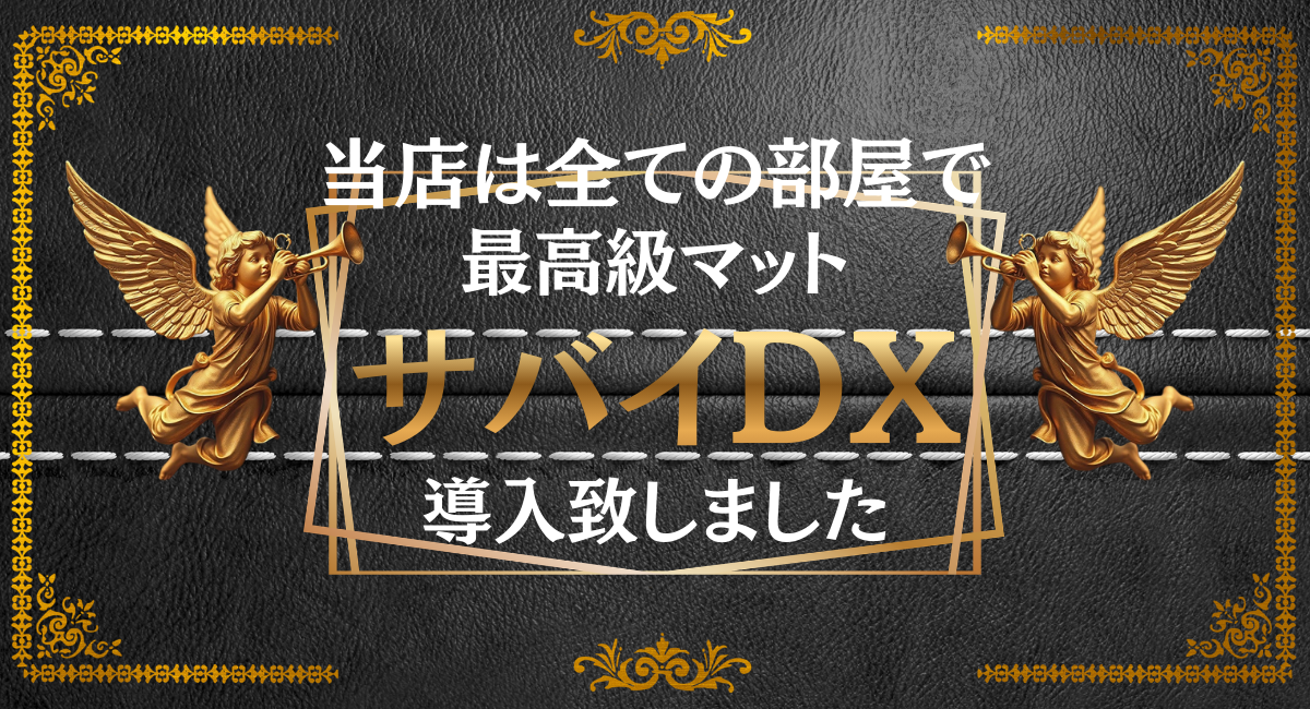 マット新しくなりました