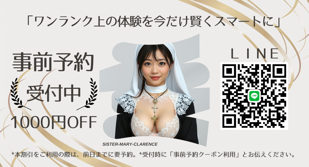 リニューアル