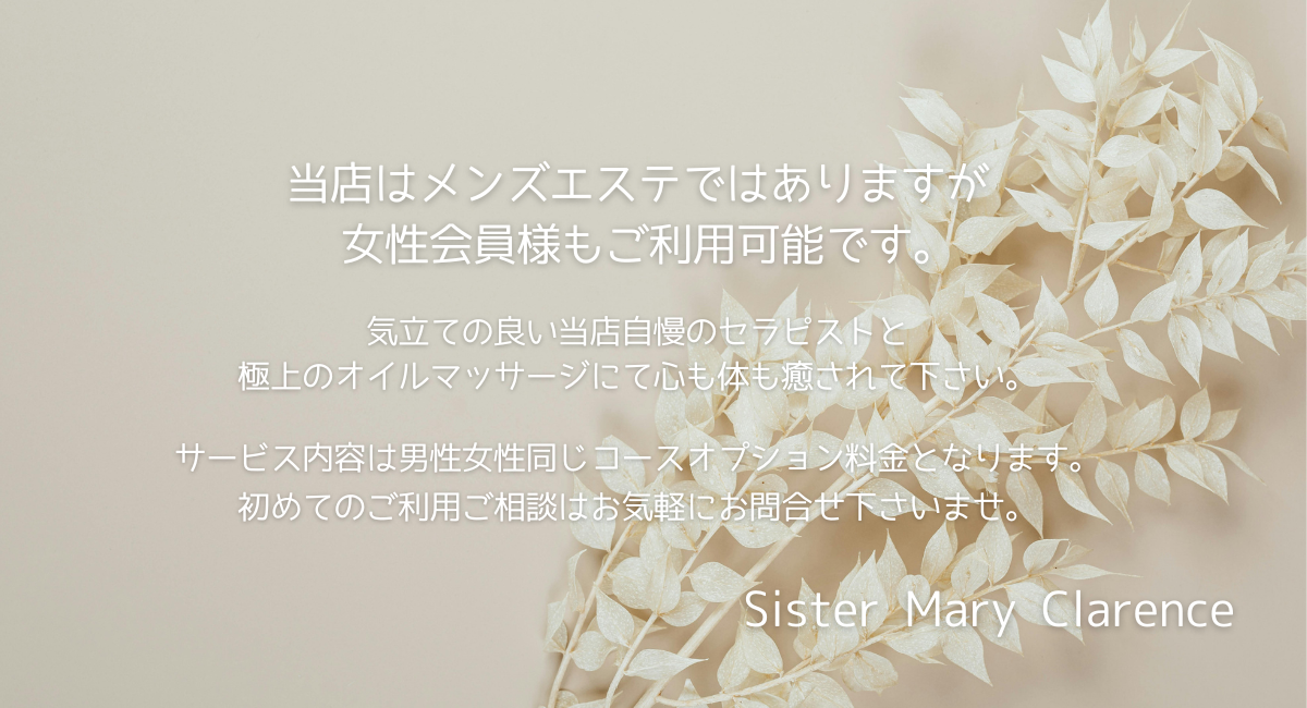 女性