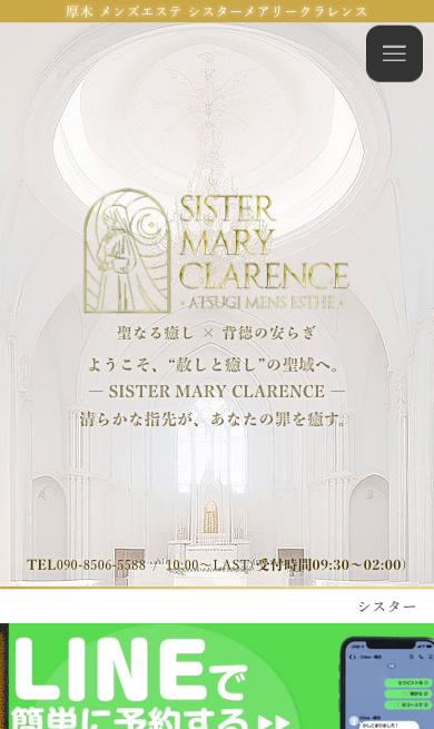 シスターメアリークラレンス